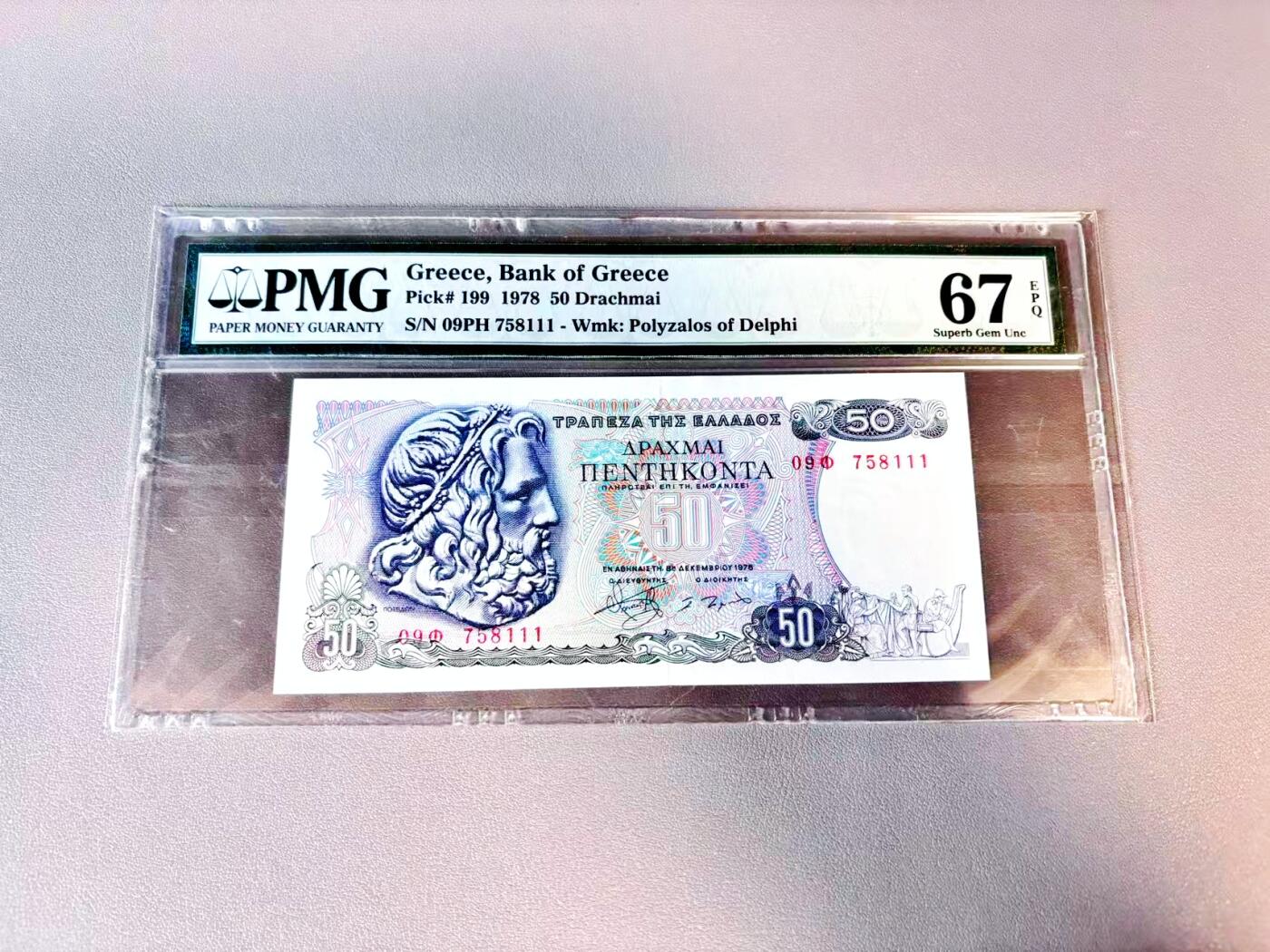 【Blue Auction】世界纸币精拍第812期——18级TOP拍卖/信誉/品质/专业/高效💫 【111豹子号】希腊 1978年50德拉科马 PMG67EPQ