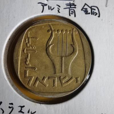 沼泽如烟--第1062场 以色列