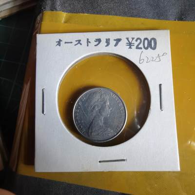 沼泽如烟--第1062场 澳大利亚1981年五分