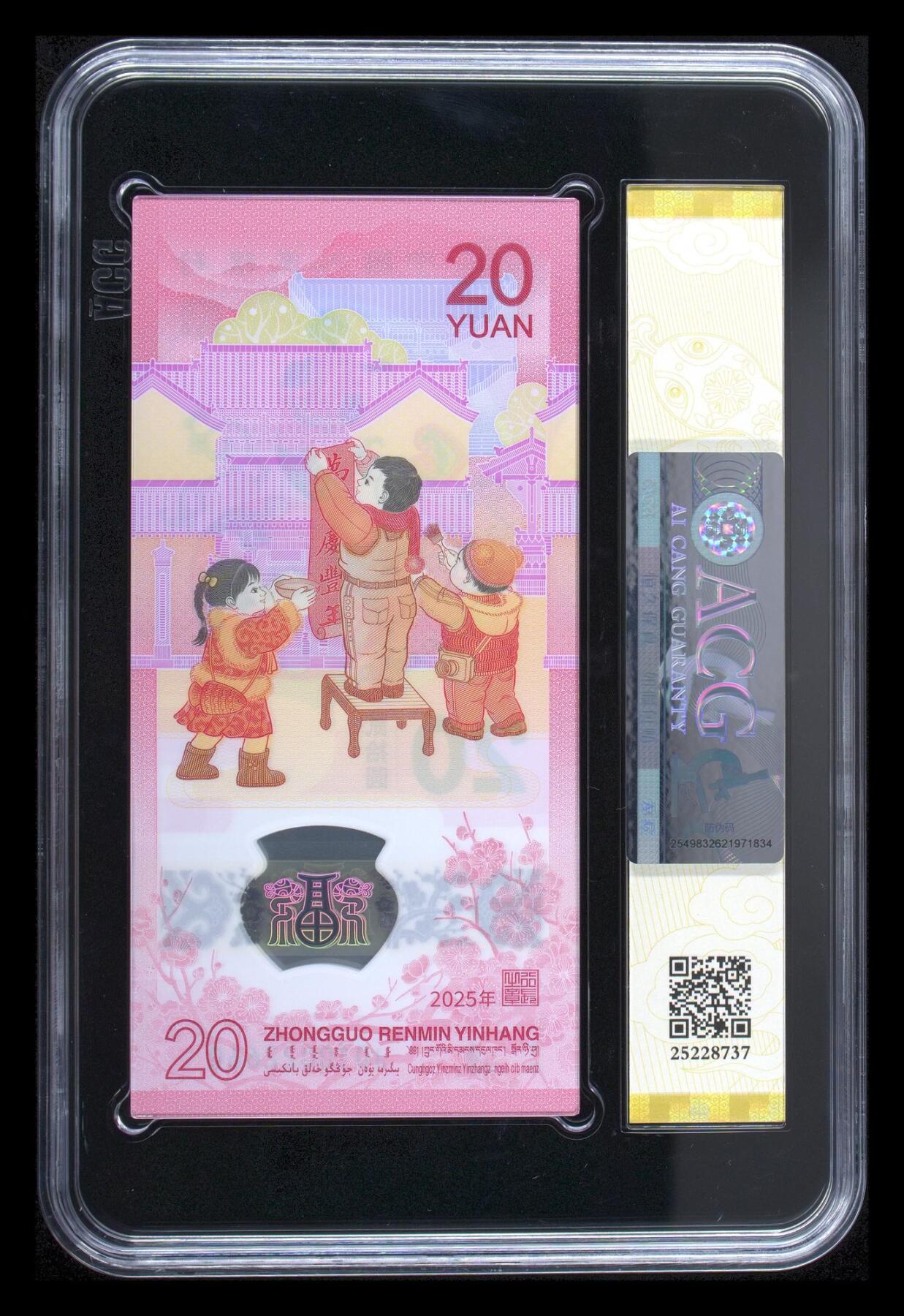 《外钞收藏家》第六百二十九期（精品场）（长期征集拍品、欢迎藏友们联系合作）