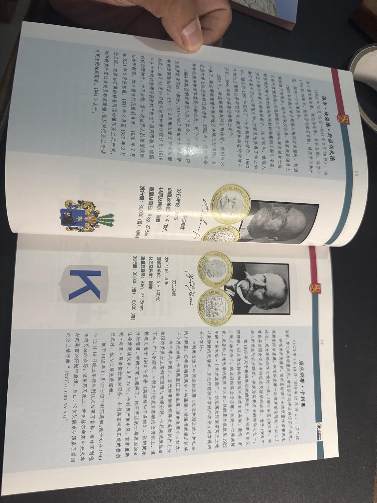 ❤️【币观天下】❤️ 第349期钱币拍卖场- 2026.4.24周五晚上6点半场 长期征集拍品  币观天下芬兰欧元纪念币专辑