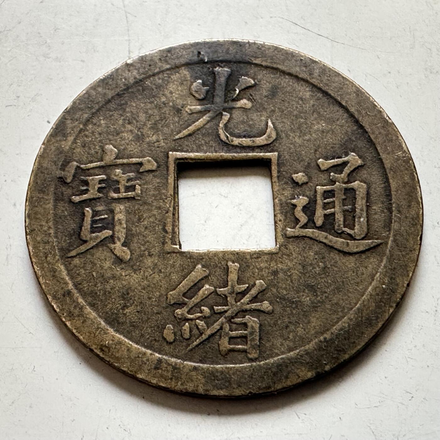 🌹外币初藏🌹🐯2026年第45场   每周二四六晚8️⃣点  世界硬币