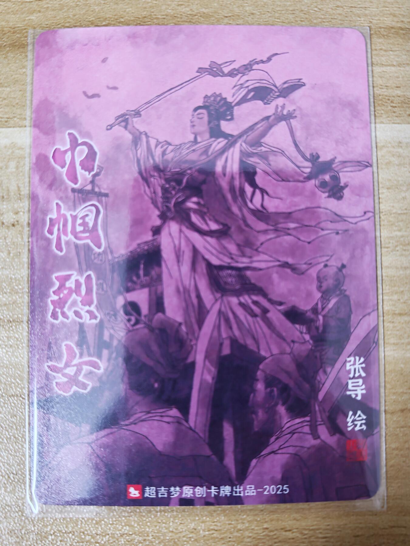 第二场手绘、卡牌、周边专场 零佣长期收拍