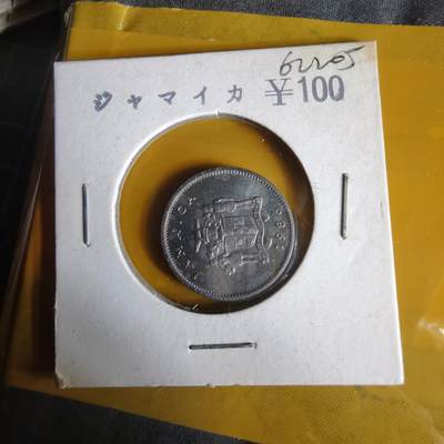 沼泽如烟--第1062场 牙买加1986年五分