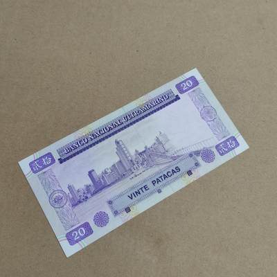 PCAI钱币  22-814钱币邮票纪念章小专场 澳门二十