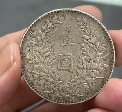 文馨钱币收藏第 303 场，【五一钱币荟，收藏盛宴】长期接代拍业务 中华民国三年袁大头一元银元，包浆丝滑醇厚，细节不错