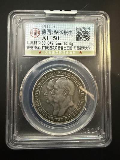 【周六19:30】乾藏阁世界钱币首拍场｜评级币/裸币 银章/铜章   一枚币，一段百年时光 - 普鲁士1911年布雷斯劳大学纪念3马克银币 公博GBCA AU50
