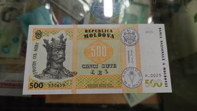 世界钱币～微拍第246期暨2026年第27期  少量老库存低价起拍 2015年摩尔多瓦500 全新绝品无47尾号629