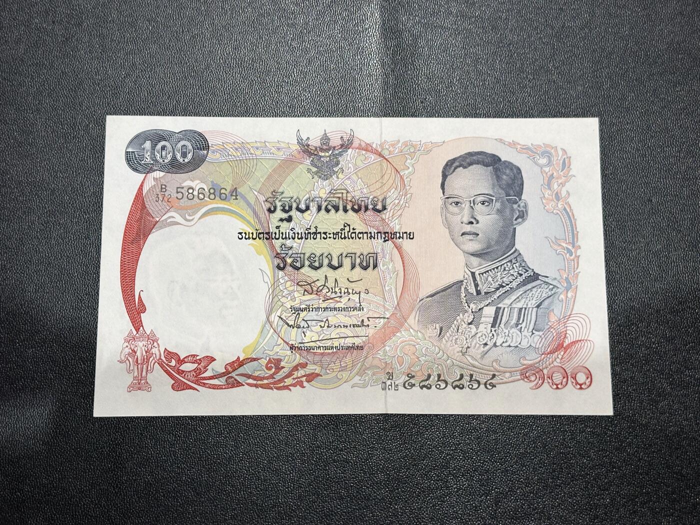 《外钞收藏家》第六百二十九期（精品场）（长期征集拍品、欢迎藏友们联系合作）