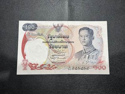 《外钞收藏家》第六百二十九期（精品场）（长期征集拍品、欢迎藏友们联系合作） 泰国100泰铢 天鹅船 全新角不绝 有轻微潮