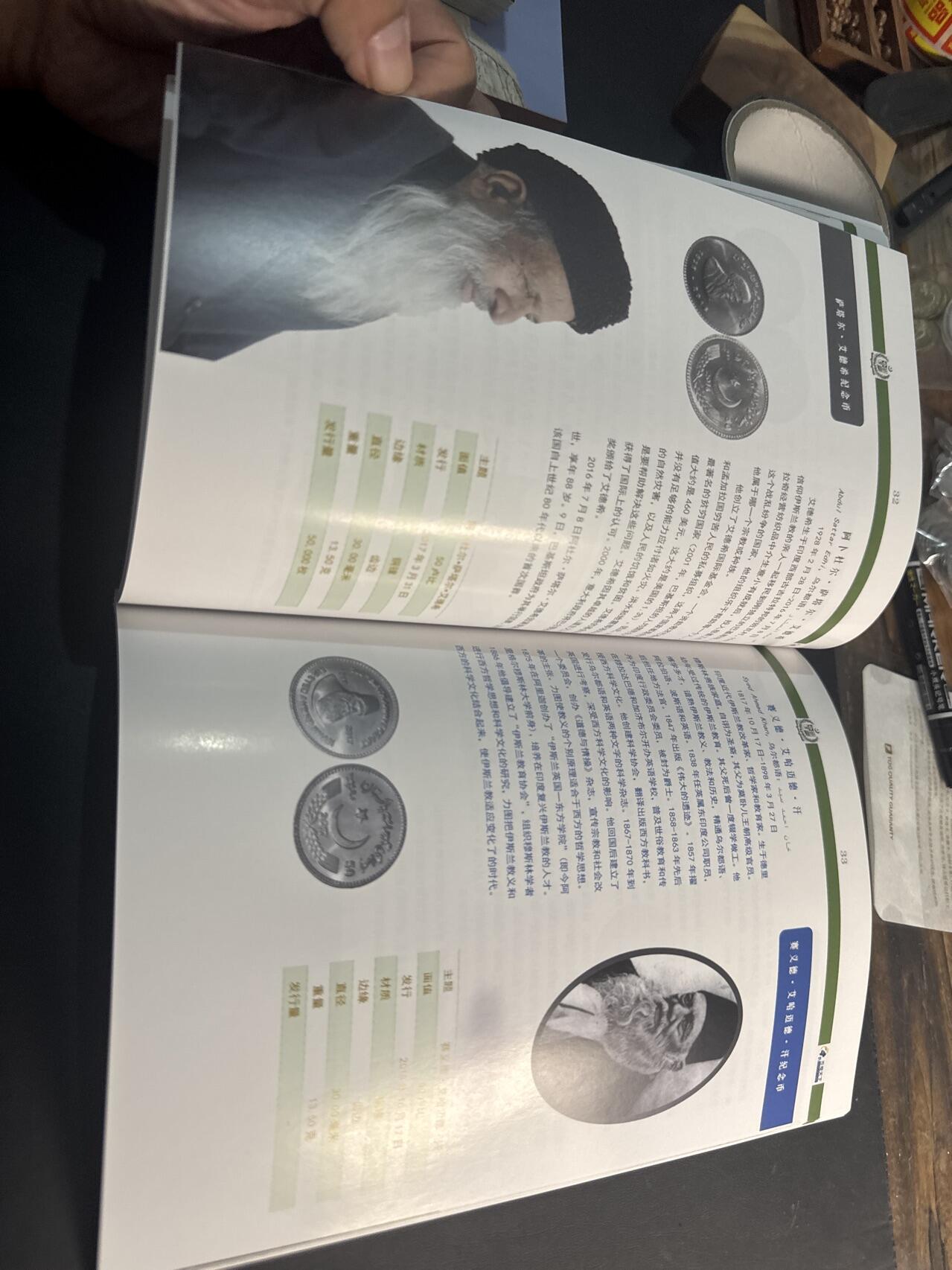 ❤️【币观天下】❤️ 第349期钱币拍卖场- 2026.4.24周五晚上6点半场 长期征集拍品  币观天下巴基斯坦孟加拉纪念币专辑