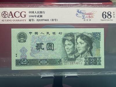 品味人生 902 蓝凤朝阳补号一张爱藏68