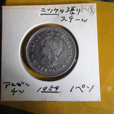 沼泽如烟--第1062场 阿根廷1959年1比索