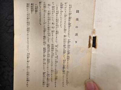 东亚欧洲主题杂货徽章勋章拍卖⑩ （五一大拍350+） 日本战时佛教妇人会 后方的守护书籍