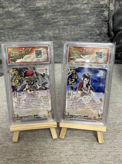 喜灰玩卡拍卖第八期，接拍品0佣金，欢迎送拍，释放现金流，让自己有资金可以购买更多喜欢的卡牌，让别的卡友能淘到更多心仪的卡牌 卡德曼 西游礼盒 贾志鹏老师绘 玉兔精  黑风怪爆金10分 折光粗闪一组二张