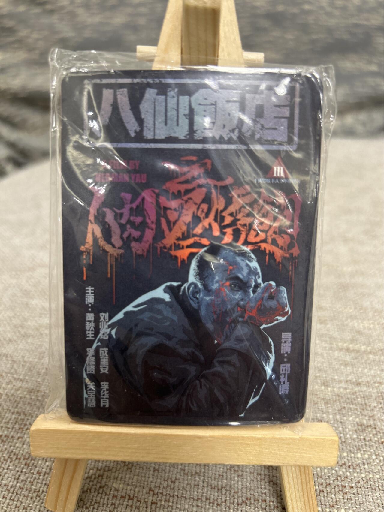 喜灰玩卡拍卖第八期，接拍品0佣金，欢迎送拍，释放现金流，让自己有资金可以购买更多喜欢的卡牌，让别的卡友能淘到更多心仪的卡牌