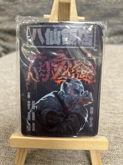 喜灰玩卡拍卖第八期，接拍品0佣金，欢迎送拍，释放现金流，让自己有资金可以购买更多喜欢的卡牌，让别的卡友能淘到更多心仪的卡牌 漫步时光 影视卡 一套9张