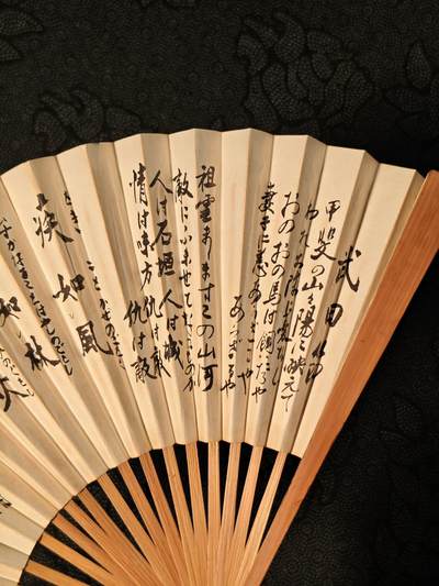 东亚欧洲主题杂货徽章勋章拍卖⑩ （五一大拍350+） 日本战时扇子（ 风林火山 武田武士）