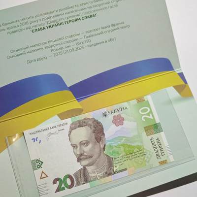 4月23日结束，成斌徽章钱币专场 原卡册 乌克兰纪念钞20格里夫纳 荣誉属于乌克兰
