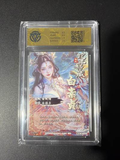 NO.31 好又多金牌大场，期期夯爆，每周必拍！要啥有啥，一站式配齐，方便凑单！（周6晚9点截拍，卖家送拍0抽成！） 奇典卡牌 水漫金山 白蛇 冷烫折光 10分