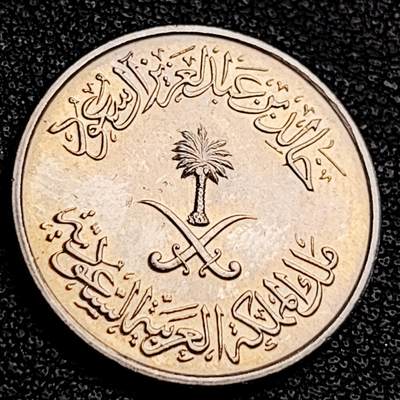 泉币菌-第231场-拍品多 请提前出价 彩光美品 沙特阿拉伯10哈拉拉銅镍币 21毫米 4克 弯刀椰树