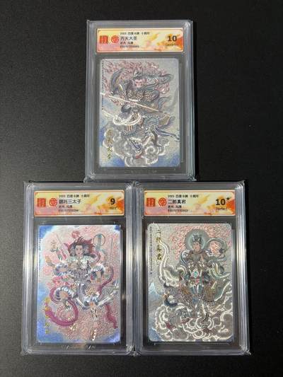 NO.31 好又多金牌大场，期期夯爆，每周必拍！要啥有啥，一站式配齐，方便凑单！（周6晚9点截拍，卖家送拍0抽成！） 【评级套】百里十周年 冯涛 孙悟空 哪吒 杨戬 粗闪评级3张