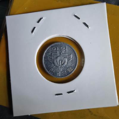 沼泽如烟--第1064场 韩国1977年一元