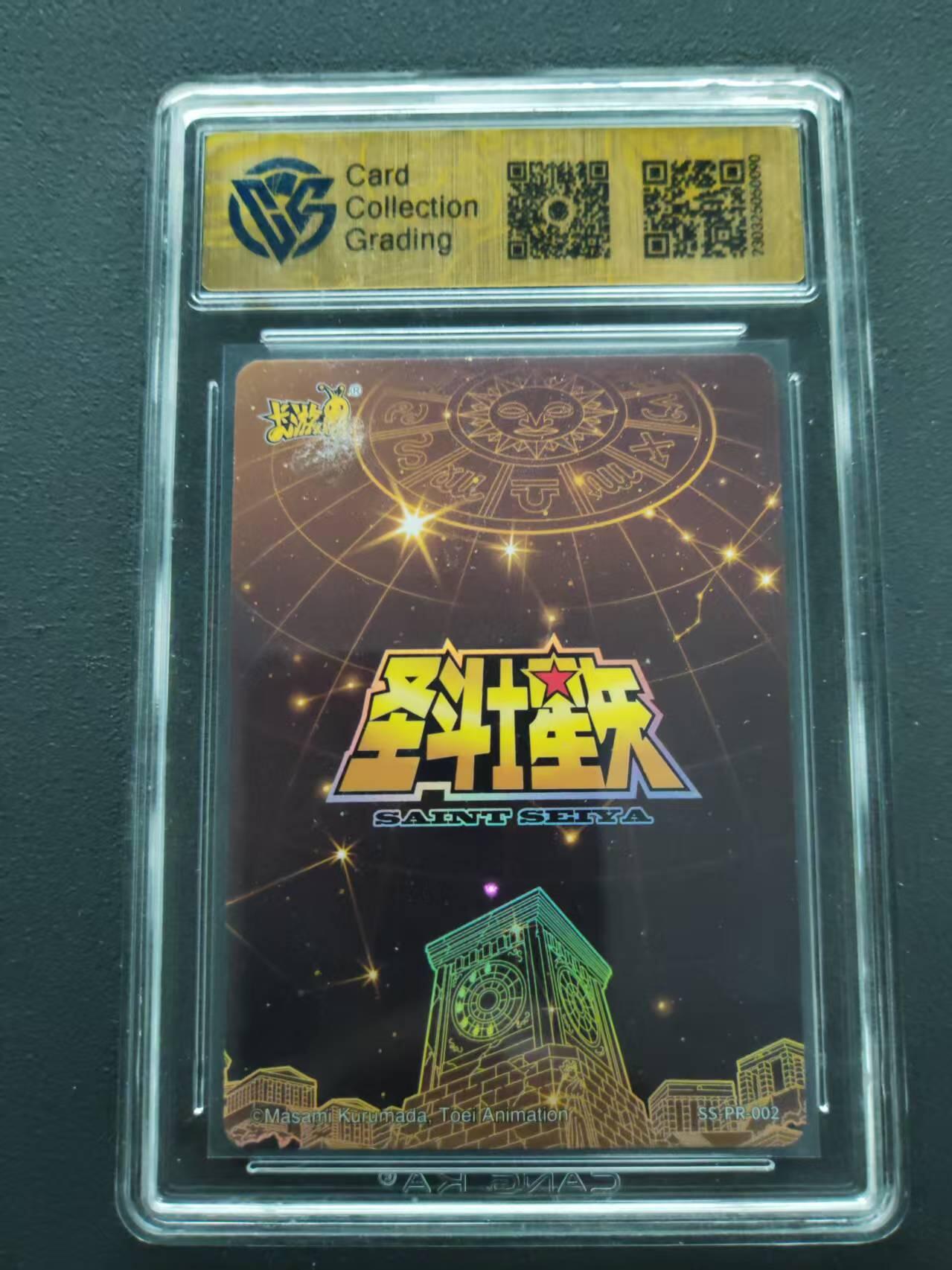 第113期阳大大卡牌拍卖第113期（持续收拍品，周五晚上九点截拍，进群福利早知道） 【9.5分】卡游 圣斗士星矢 ATHENA