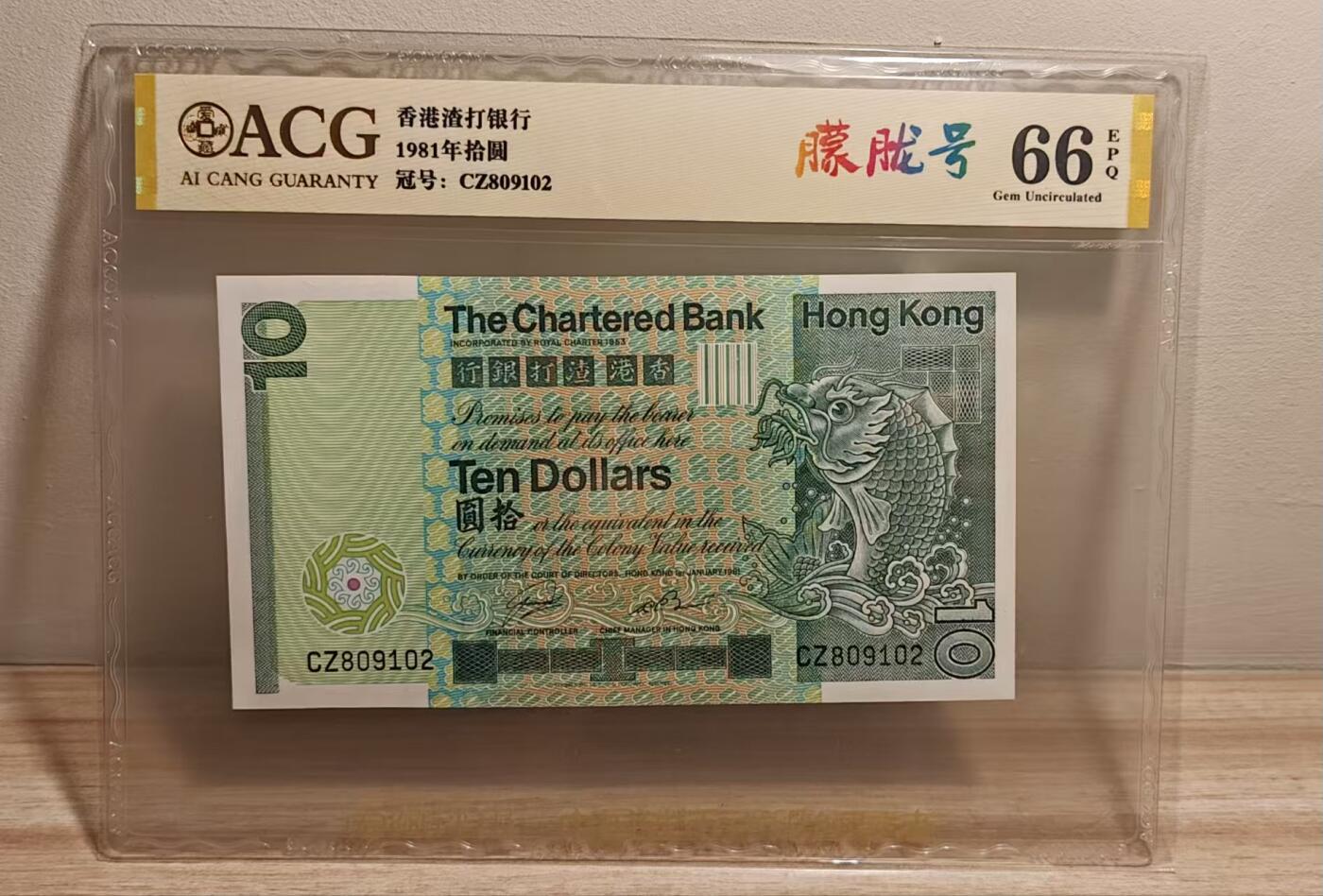 《外钞收藏家》第六百二十九期（精品场）（长期征集拍品、欢迎藏友们联系合作）