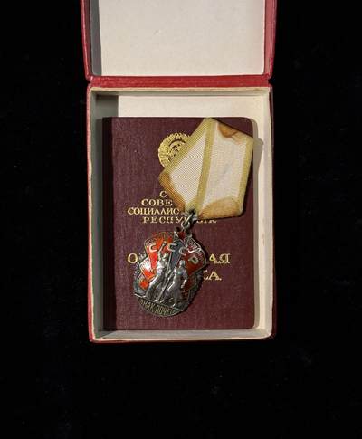 戎马世界章牌大赏第115期 苏联劳动荣誉勋章，证书有改号，带盒，含银量29g