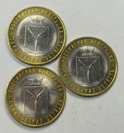 S&S Numismatic世界钱币-拍卖 第127期 3枚一起-俄罗斯2014年 萨拉托夫州 10卢布双色纪念币