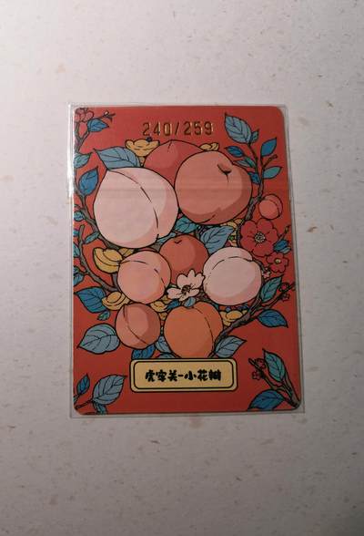 蜂潮卡牌  拍卖003期  0佣收拍（4月26日  21点  截拍） 小花瓣艺术文创  虎牢关  手绘复刻  限编：240/259