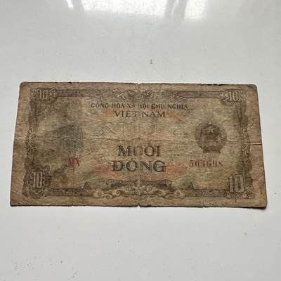 🌹外币初藏🌹🐯2026年第46场   每周二四六晚8️⃣点  世界硬币 苏联泰国纪念币 越南 1980年 10盾 纸币