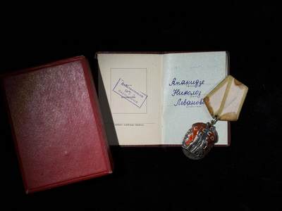 戎马世界章牌大赏第115期 苏联劳动荣誉勋章，证书有改号，带盒，含银量29g