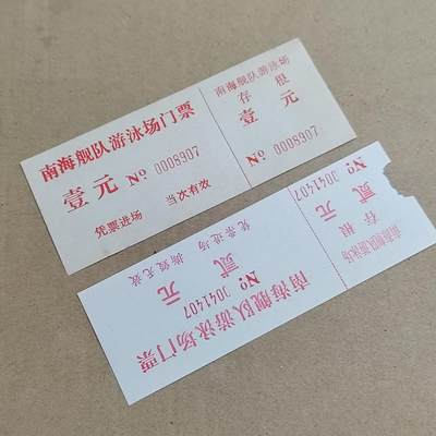 PCAI钱币  25-817  钱币邮票小专场 代用券