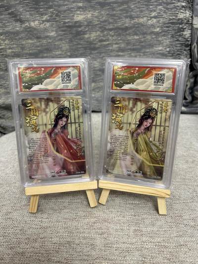喜灰玩卡拍卖第八期，接拍品0佣金，欢迎送拍，释放现金流，让自己有资金可以购买更多喜欢的卡牌，让别的卡友能淘到更多心仪的卡牌 卡德曼 兰心老师绘 姜霞 姜霞异色限编044/066编 一组2张  折光粗闪