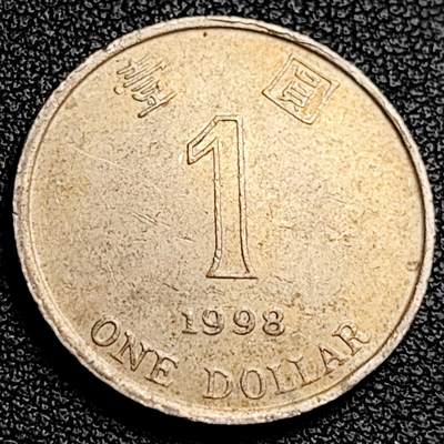 泉币菌-第231场-拍品多 请提前出价 香港1998年壹元镍币 25mm 紫荆花