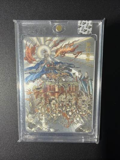 NO.31 好又多金牌大场，期期夯爆，每周必拍！要啥有啥，一站式配齐，方便凑单！（周6晚9点截拍，卖家送拍0抽成！） 【亲签卡】超吉梦 天命封神 张导亲签 鸿钧老祖 粗闪 官封砖