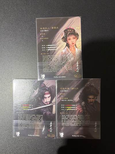 NO.31 好又多金牌大场，期期夯爆，每周必拍！要啥有啥，一站式配齐，方便凑单！（周6晚9点截拍，卖家送拍0抽成！） 阿毛玩卡 寻梦武侠 雪山飞狐 粗闪3张