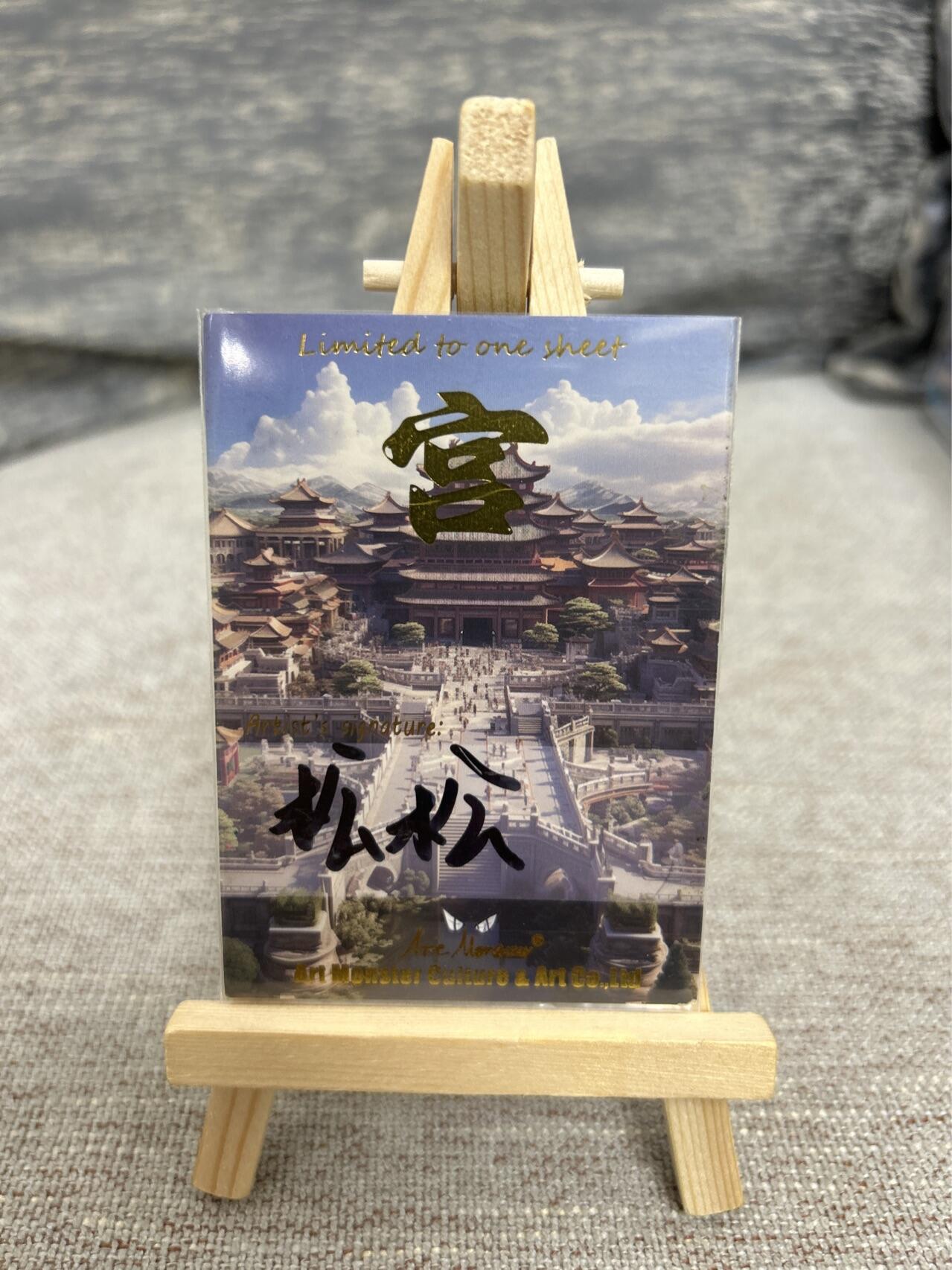 喜灰玩卡拍卖第八期，接拍品0佣金，欢迎送拍，释放现金流，让自己有资金可以购买更多喜欢的卡牌，让别的卡友能淘到更多心仪的卡牌