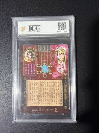 NO.31 好又多金牌大场，期期夯爆，每周必拍！要啥有啥，一站式配齐，方便凑单！（周6晚9点截拍，卖家送拍0抽成！） 卡玩帕克 神州百花谱 梁红玉 粗闪 9.5分