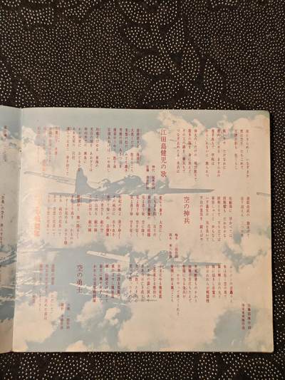 东亚欧洲主题杂货徽章勋章拍卖⑩ （五一大拍350+） 日本经典军歌唱片25首唱片CD