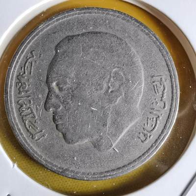 沼泽如烟--第1064场 摩洛哥1980年5迪拉姆