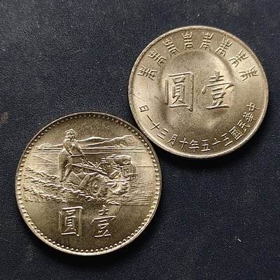 【全场包邮】纯粹捡漏拍522场 中国台湾1元纪念币2枚一组-蒋公八十大寿+FAO纪念币