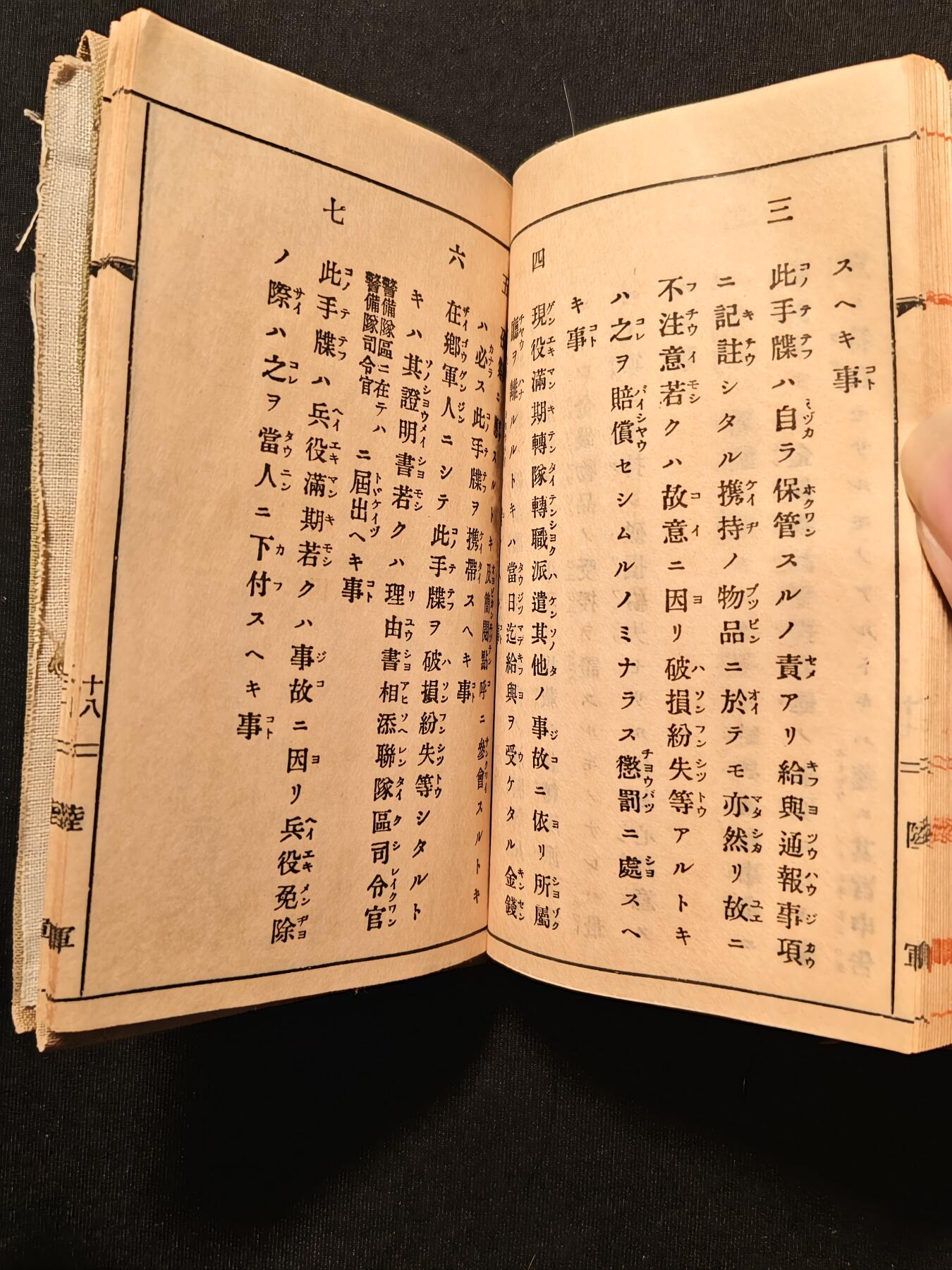 东亚欧洲主题杂货徽章勋章拍卖⑩ （五一大拍350+）