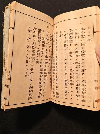 东亚欧洲主题杂货徽章勋章拍卖⑩ （五一大拍350+） 日军手碟 第三师团伍长 和上面飞行兵一家人 满洲黑河省现黑龙江黑河市日本寻常小学老师 