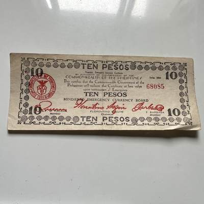 🌹外币初藏🌹🐯2026年第46场   每周二四六晚8️⃣点  世界硬币 苏联泰国纪念币 菲律宾 棉兰老岛 1944年 10比索 紧急流通券