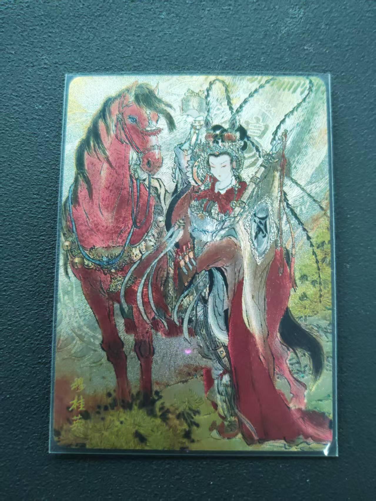 第113期阳大大卡牌拍卖第113期（持续收拍品，周五晚上九点截拍，进群福利早知道） 【限编裸卡】焱卡文化 问道东方 彫仙 穆桂英 13/50