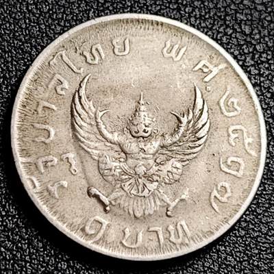 泉币菌-第231场-拍品多 请提前出价 泰国1974年1铢纪念币 金翅鸟迦楼罗 拉玛九世 25mm 