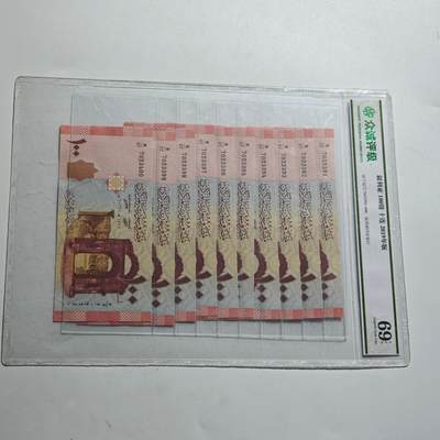 4月23日结束，成斌徽章钱币专场 众诚评级 叙利亚十连